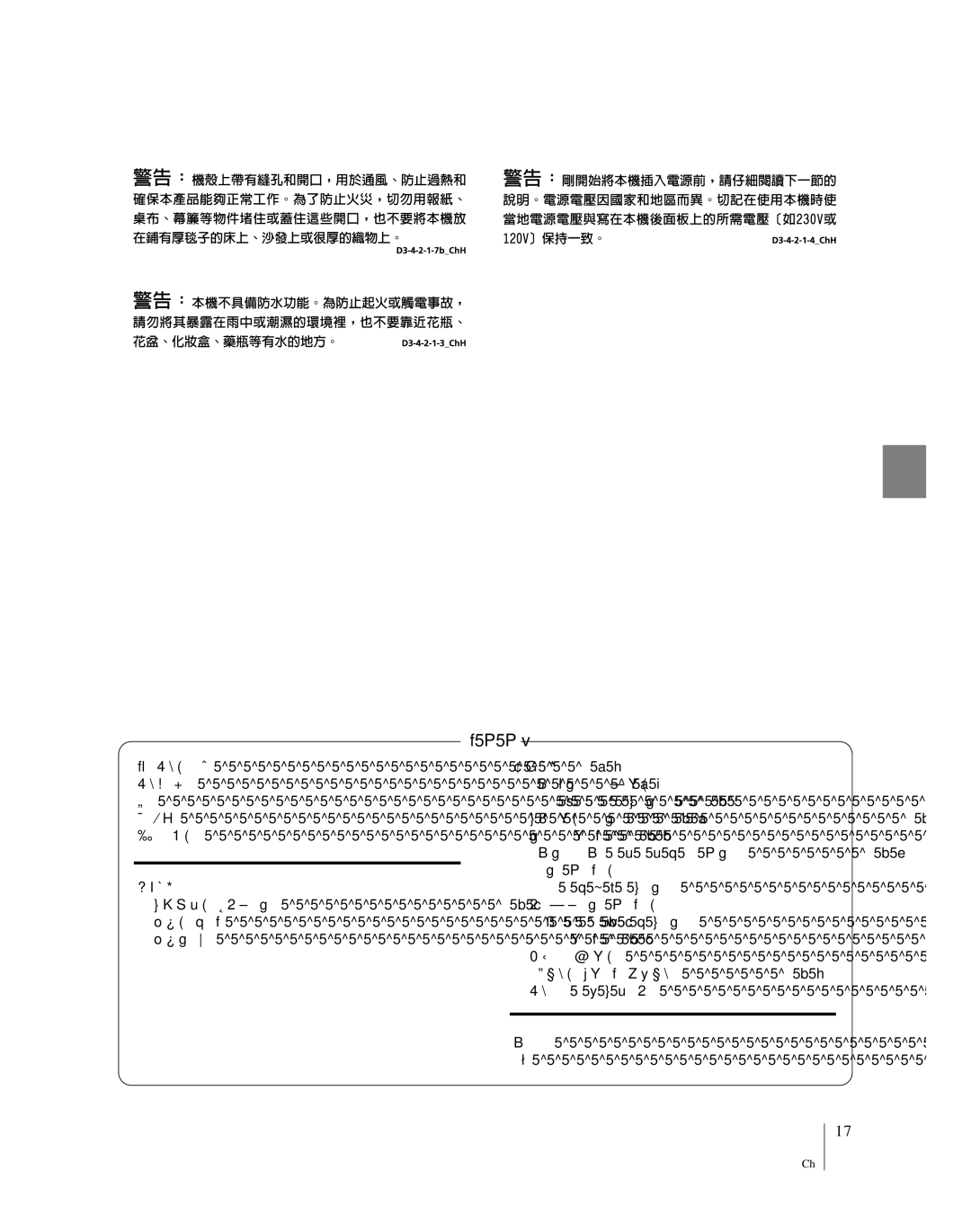 Pioneer PD-F507, PD-F407 warranty 各種操作, 編程序以播放您所期望的唱盤, 重復播放（重復（ Repeat） 播放） 隨機播放 曲目／唱盤 基本操作, 按期望順序播放 曲目／唱盤, 快速掃描唱盤上的曲目（精彩掃描） 