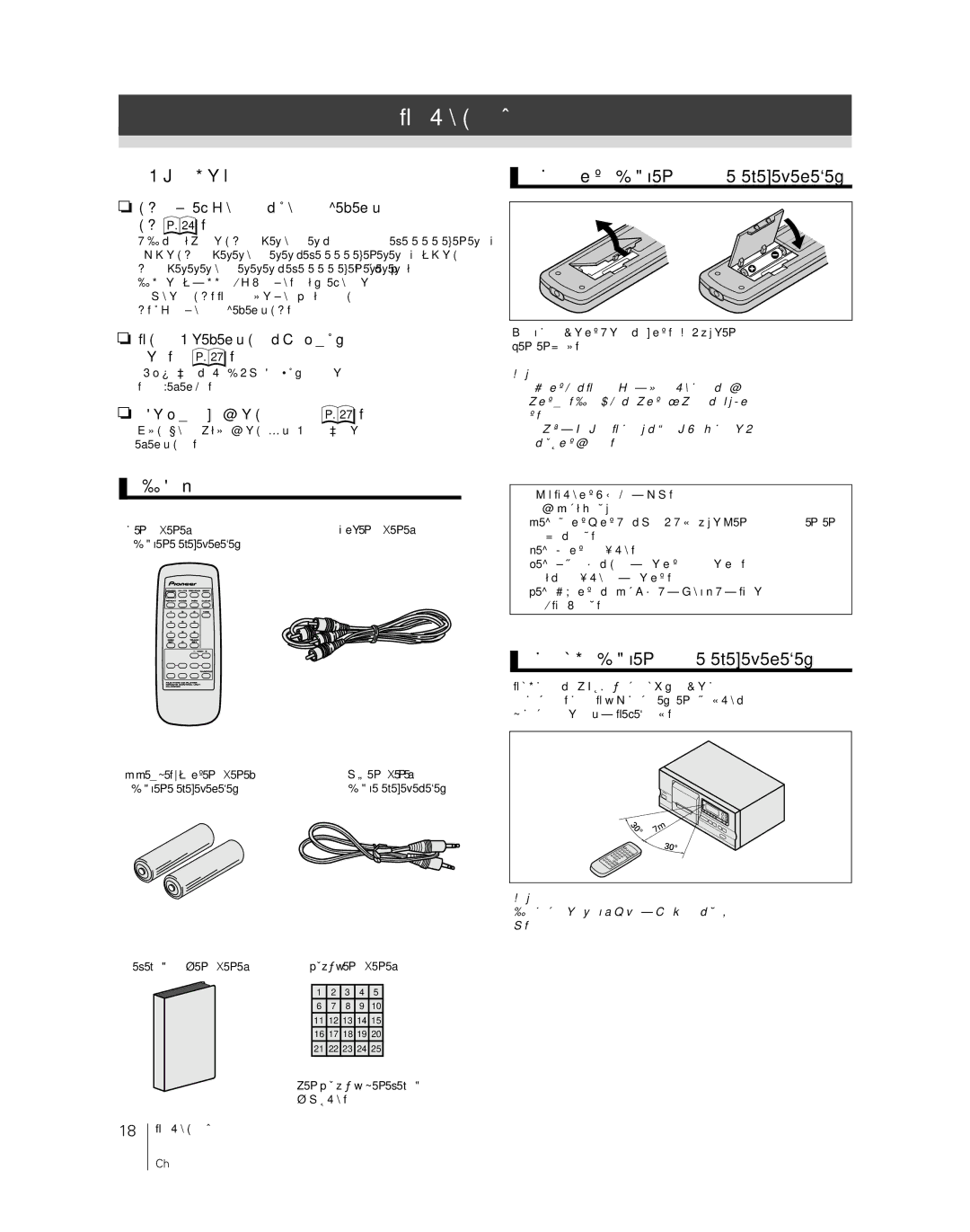 Pioneer PD-F407 warranty 在您使用唱機之前, 這就是您可作的！, 確認附屬品, 給遙控器裝電池（只限於 PD-F507）, 遙控器操作（只限於 PD-F507） 