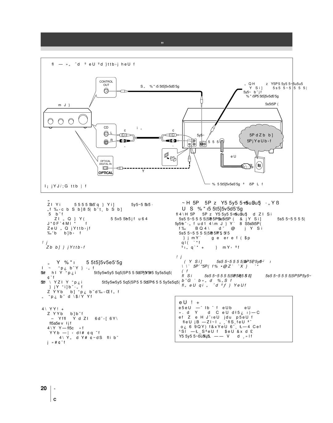 Pioneer warranty A連線 與具有 Î 標記的pioneer立體聲放大器相連的系, 統控制（只限於PD-F407）, B連接光纜（只限於PD-F507）, 電源線注意事項 