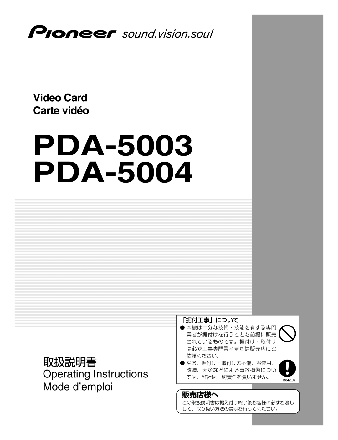 Pioneer manual PDA-5003 PDA-5004, Video Card Carte vidéo, Operating Instructions, Mode d’emploi, 販売店様へ, 「据付工事」について 