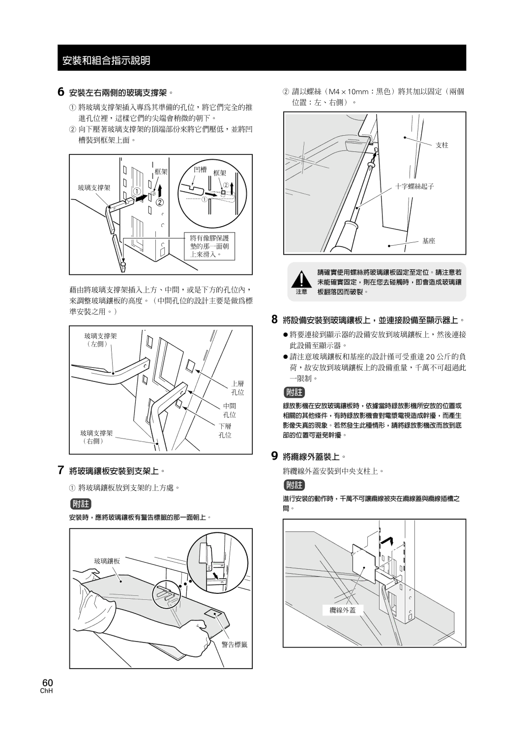 Pioneer PDK-FS05 manual 將纜線外蓋裝上。 