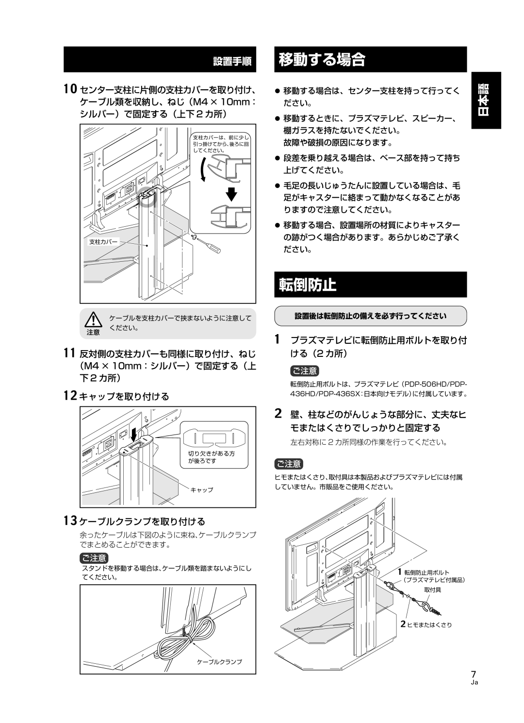 Pioneer PDK-FS05 manual 移動する場合 