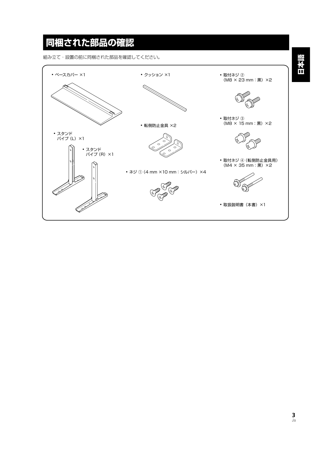 Pioneer PDK-TS33A, KRP-TS02 manual 同梱された部品の確認 