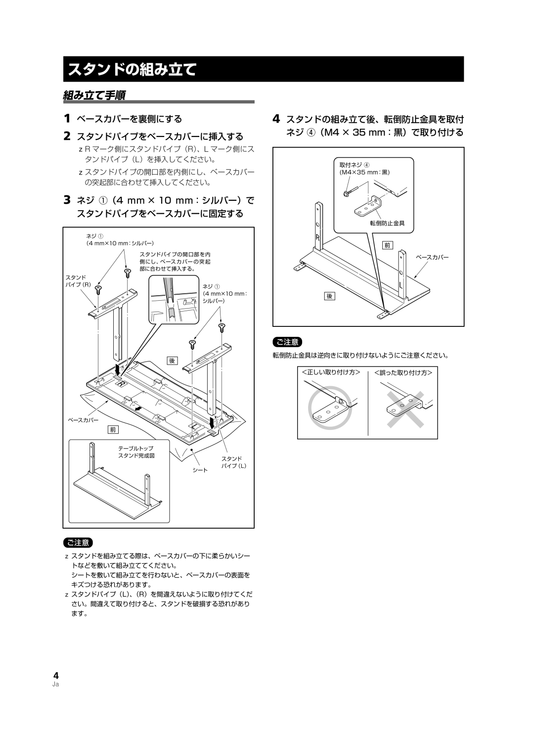 Pioneer PDK-TS33A, KRP-TS02 manual スタンドの組み立て 