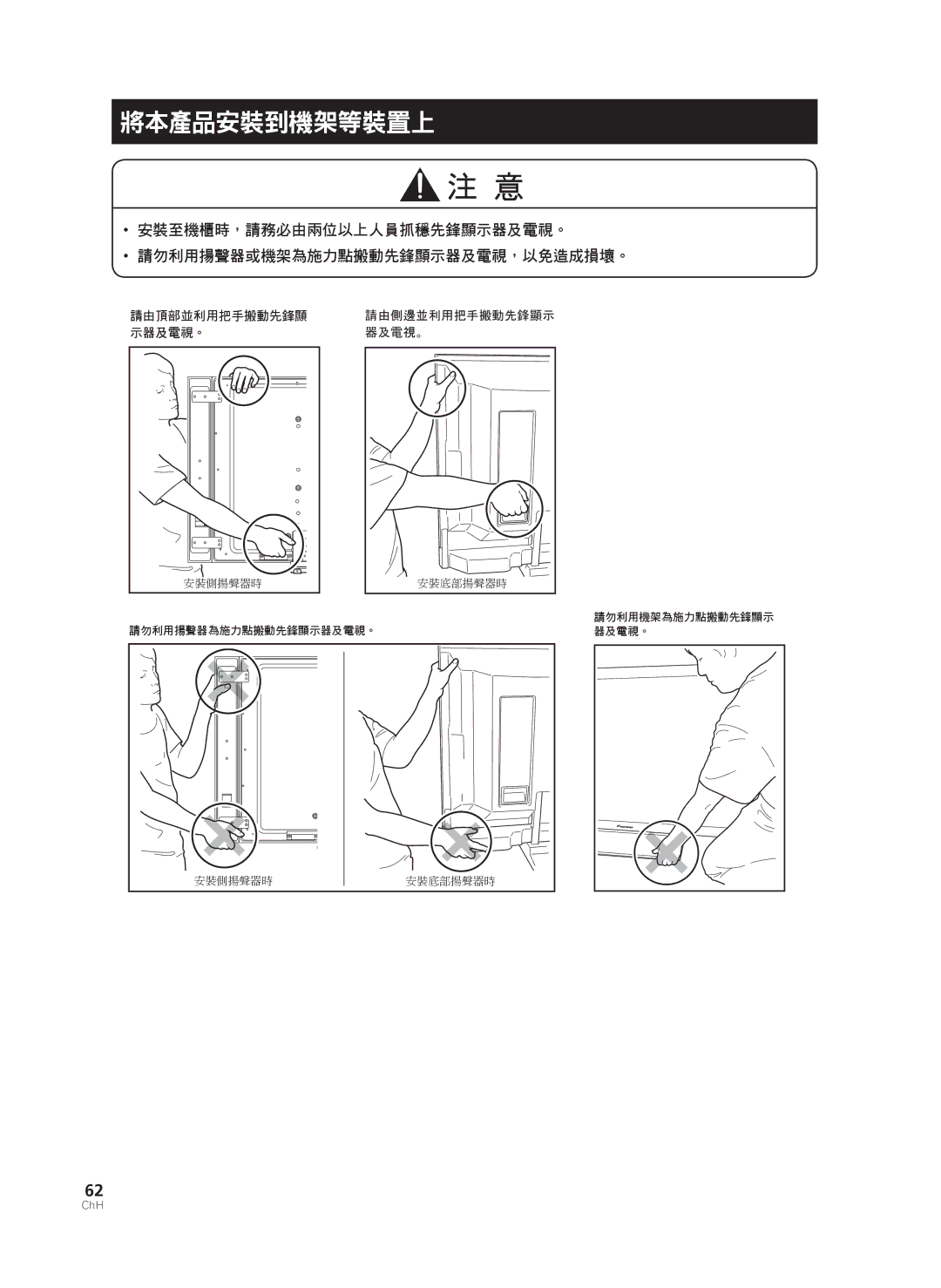 Pioneer KRP-TS02, PDK-TS33A manual 將本產品安裝到機架等裝置上 