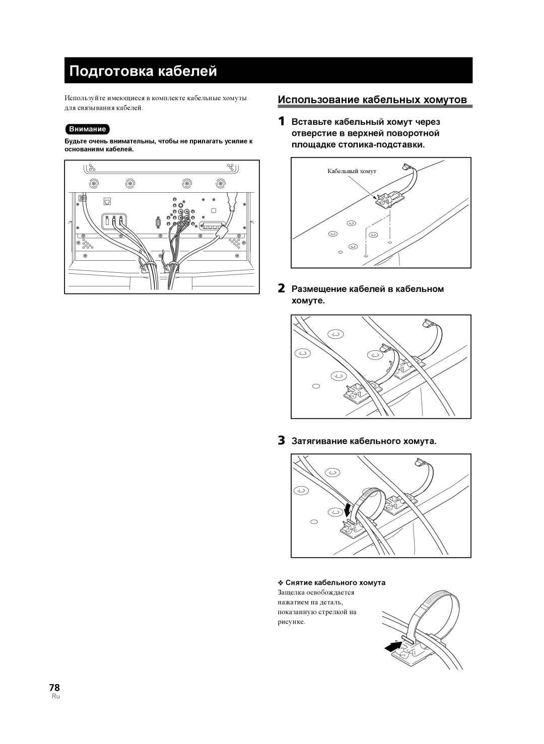 Pioneer PDK-TS36B manual Подготовка кабелей 