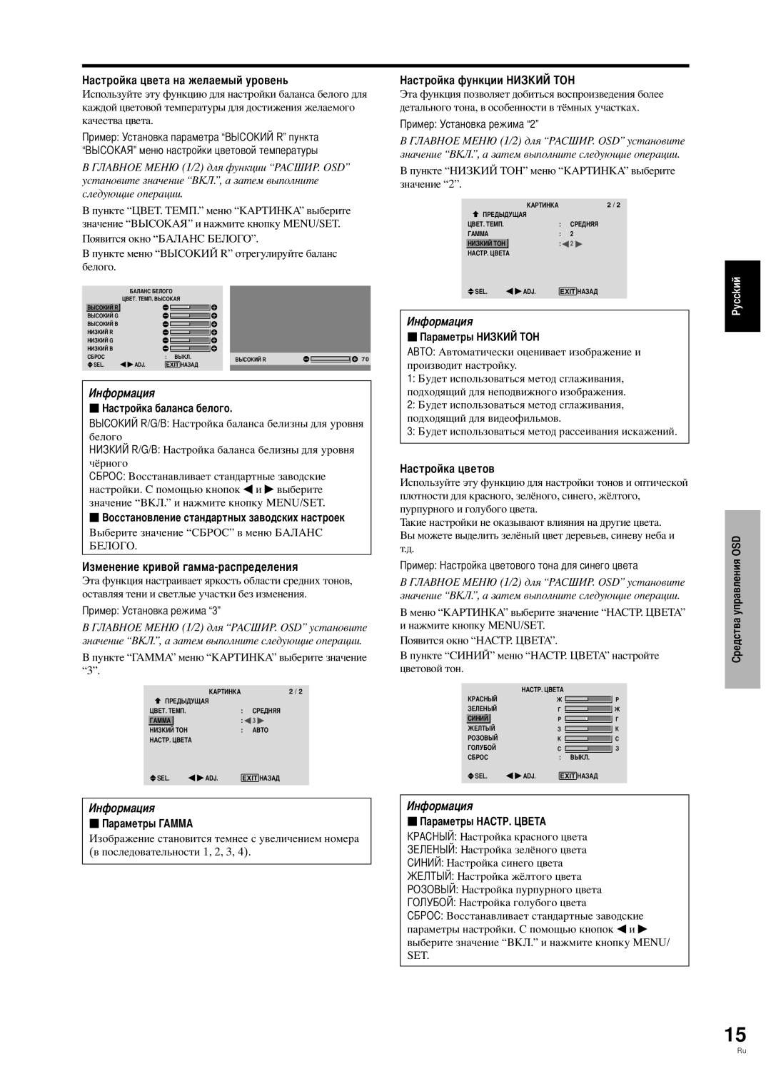 Pioneer PDP-42MVE1 manual Елаемый уровень,  А 