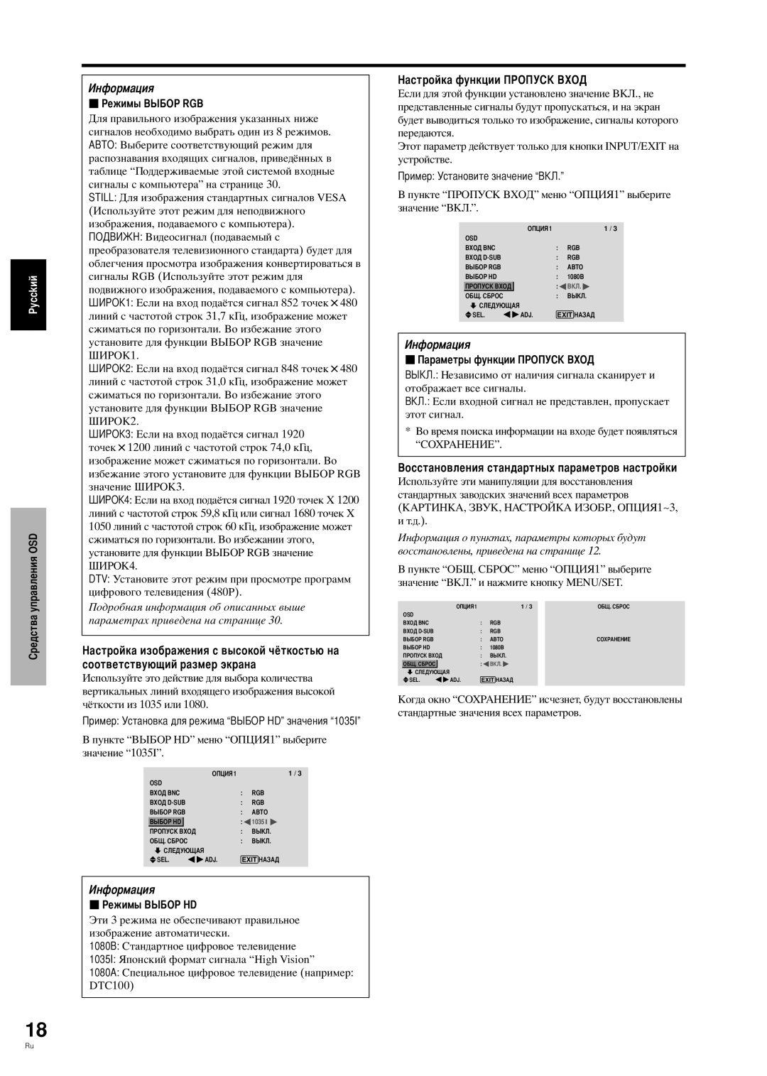 Pioneer PDP-42MVE1 manual  ежимы, 1080B, Становите значение, Значение и нажмите кнопку MENU/SET 