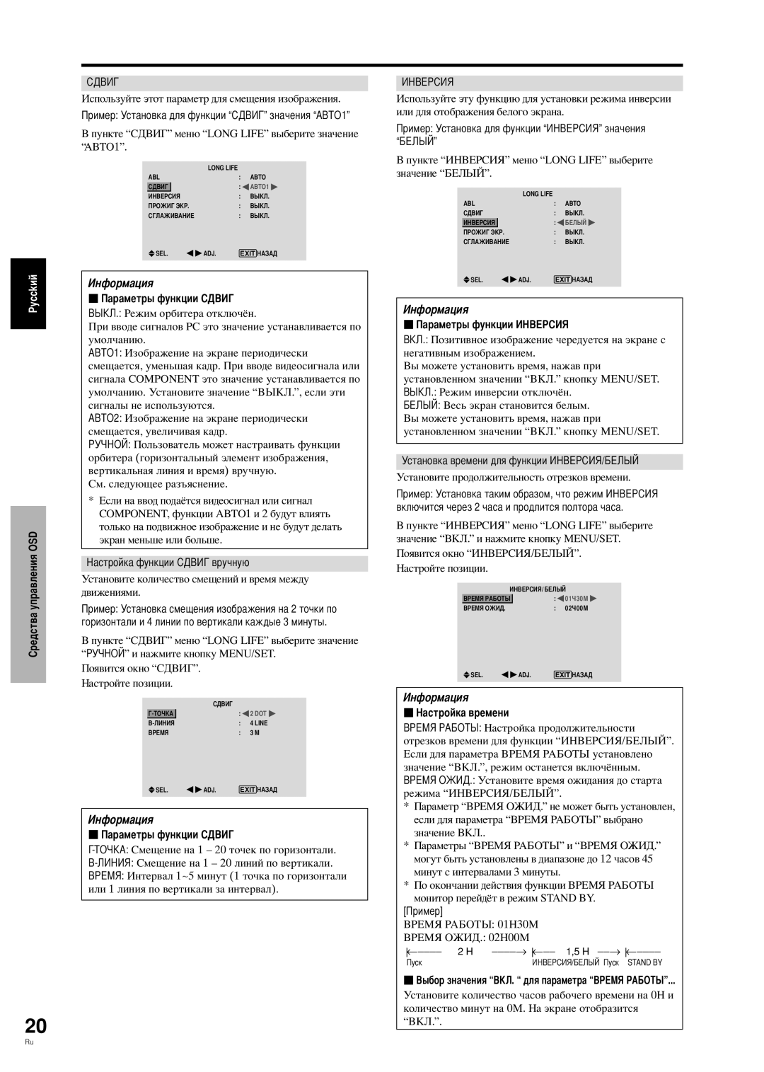 Pioneer PDP-42MVE1 manual Становка для функции А, Установка времени для функции,  значения для параметра А 