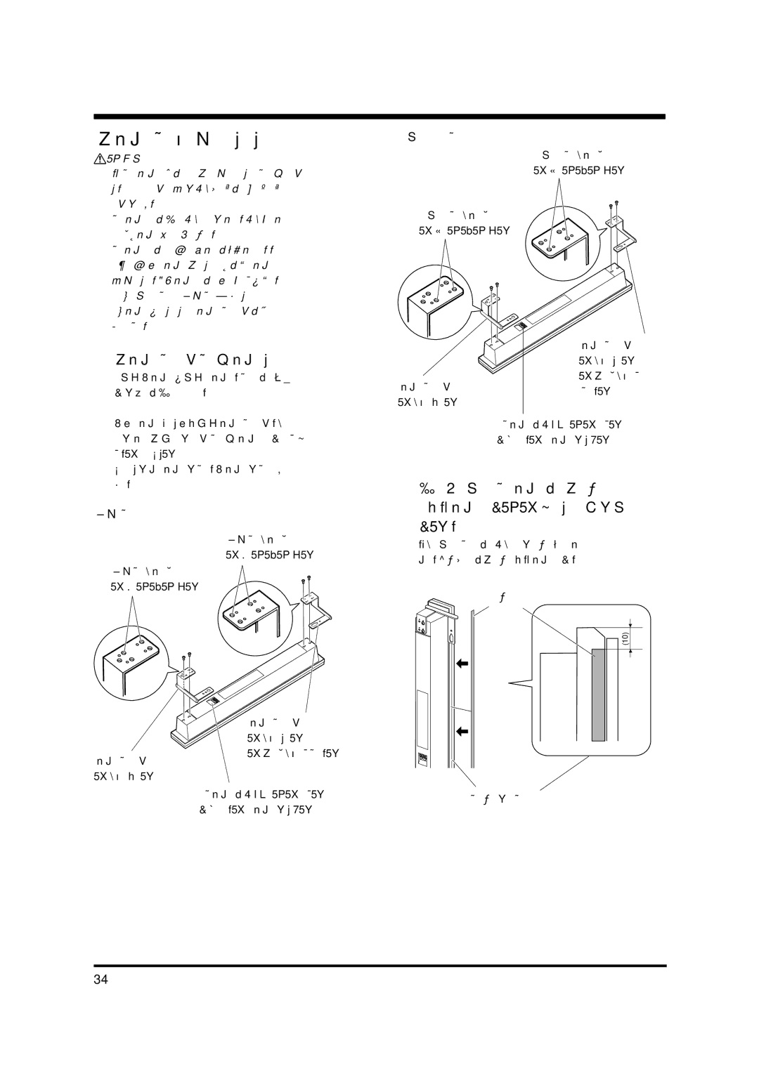 Pioneer PDP-S37 manual 將揚聲器安裝於等離子顯示器上 