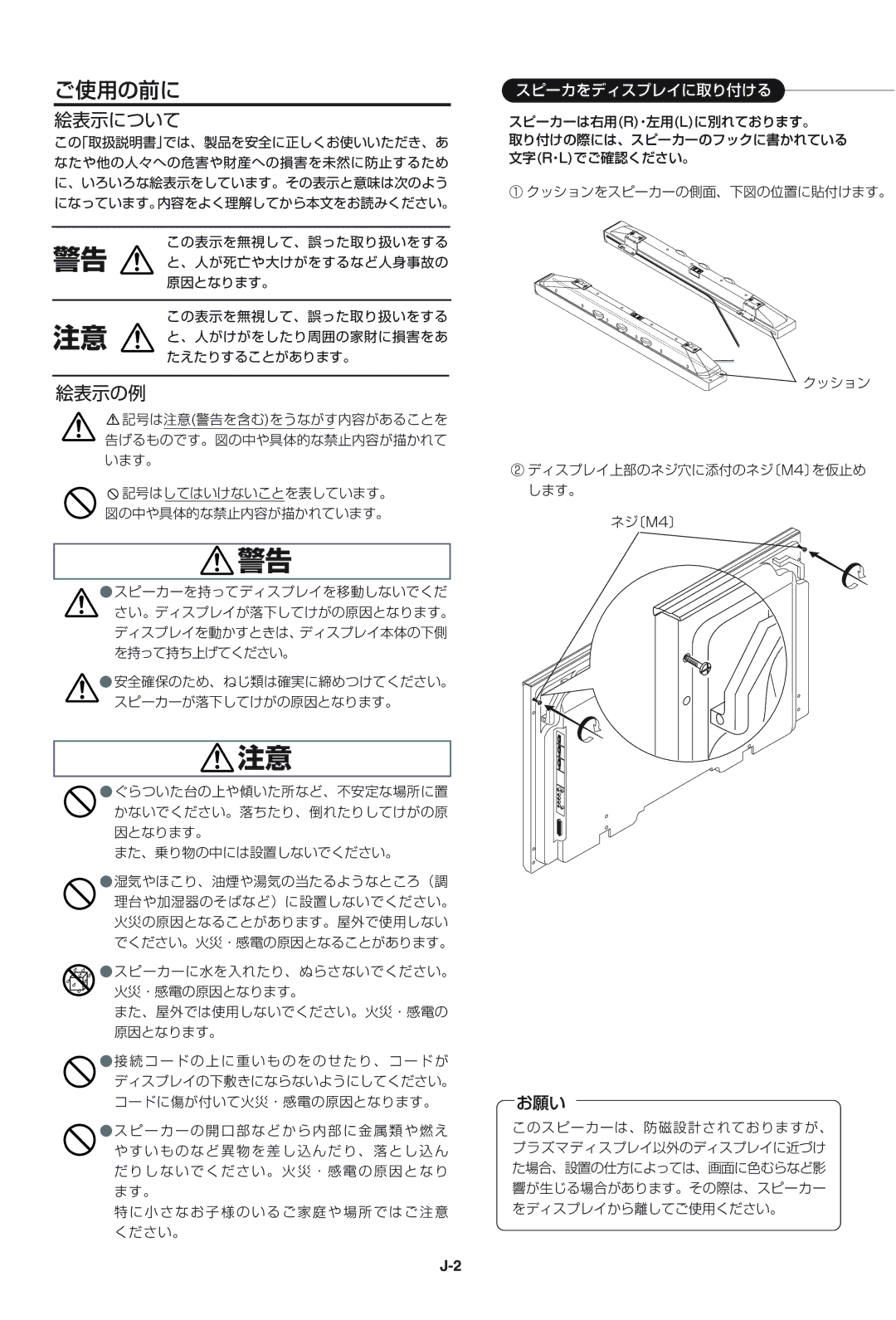 Pioneer PDP-S43-LR manual ご使用の前に 