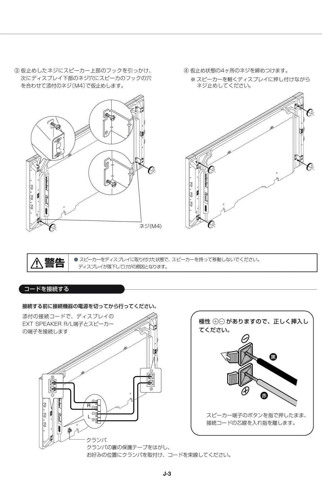 Pioneer PDP-S43-LR manual コードを接続する 