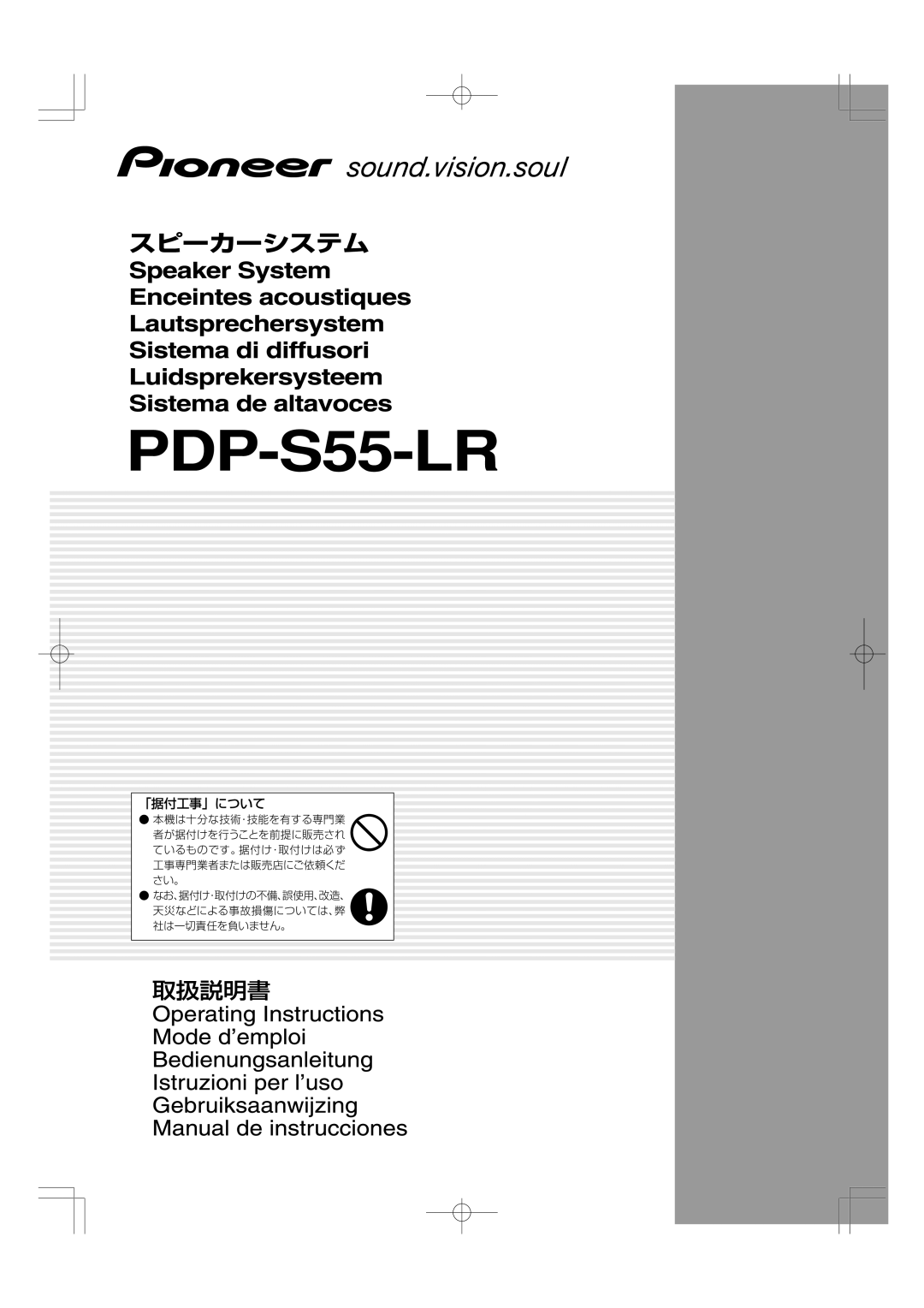 Pioneer PDP-S55-LR manual 