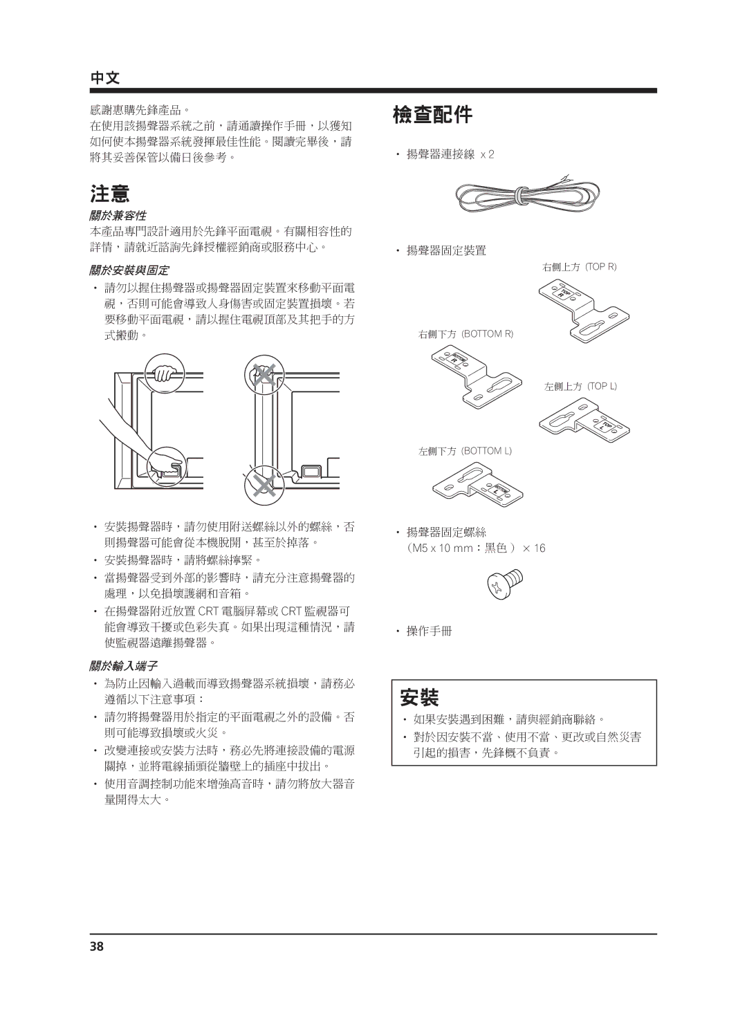 Pioneer PDP-S62 manual 檢查配件 