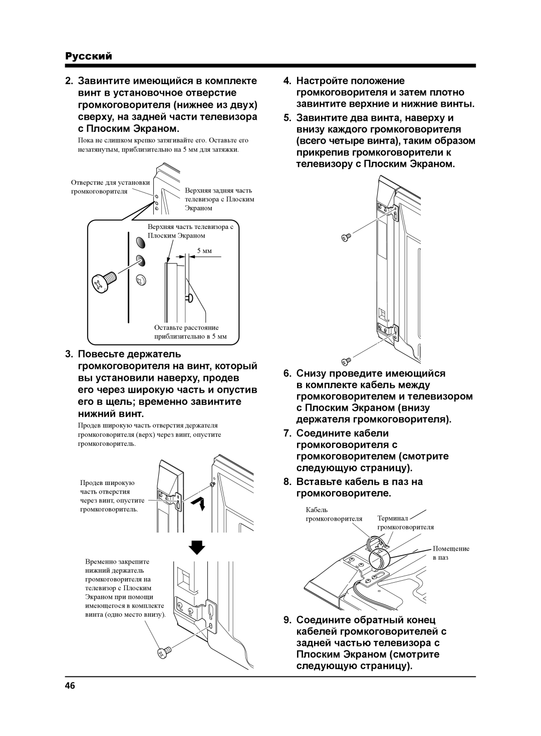 Pioneer PDP-S62 manual Нижний винт 