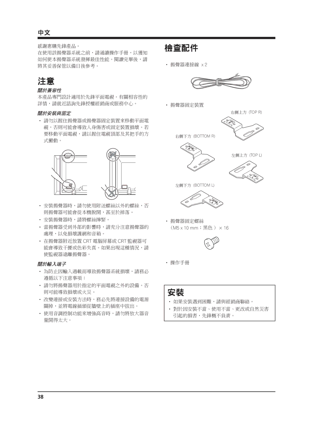 Pioneer PDP-S64 manual 檢查配件 