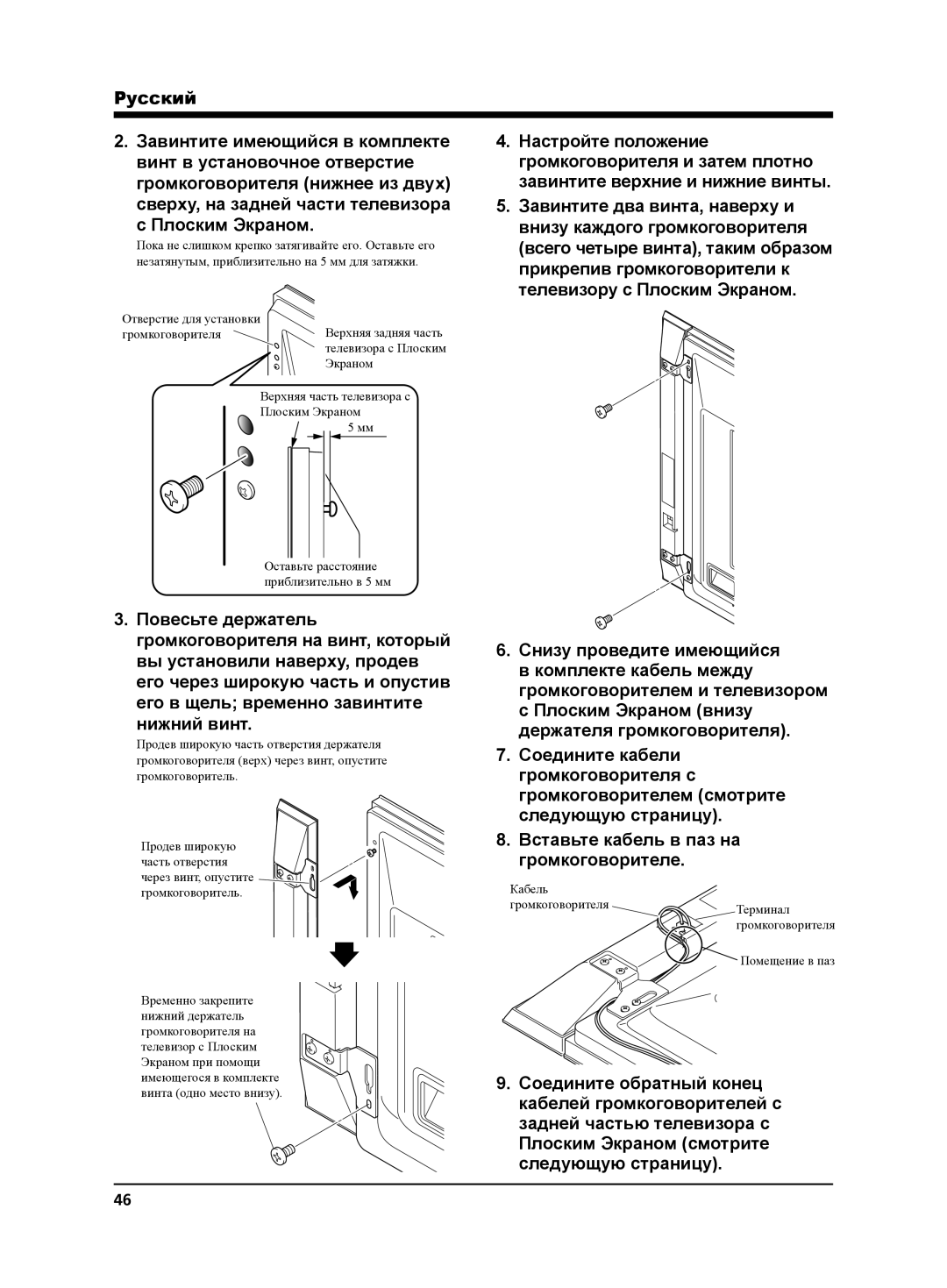 Pioneer PDP-S64 manual Нижний винт 