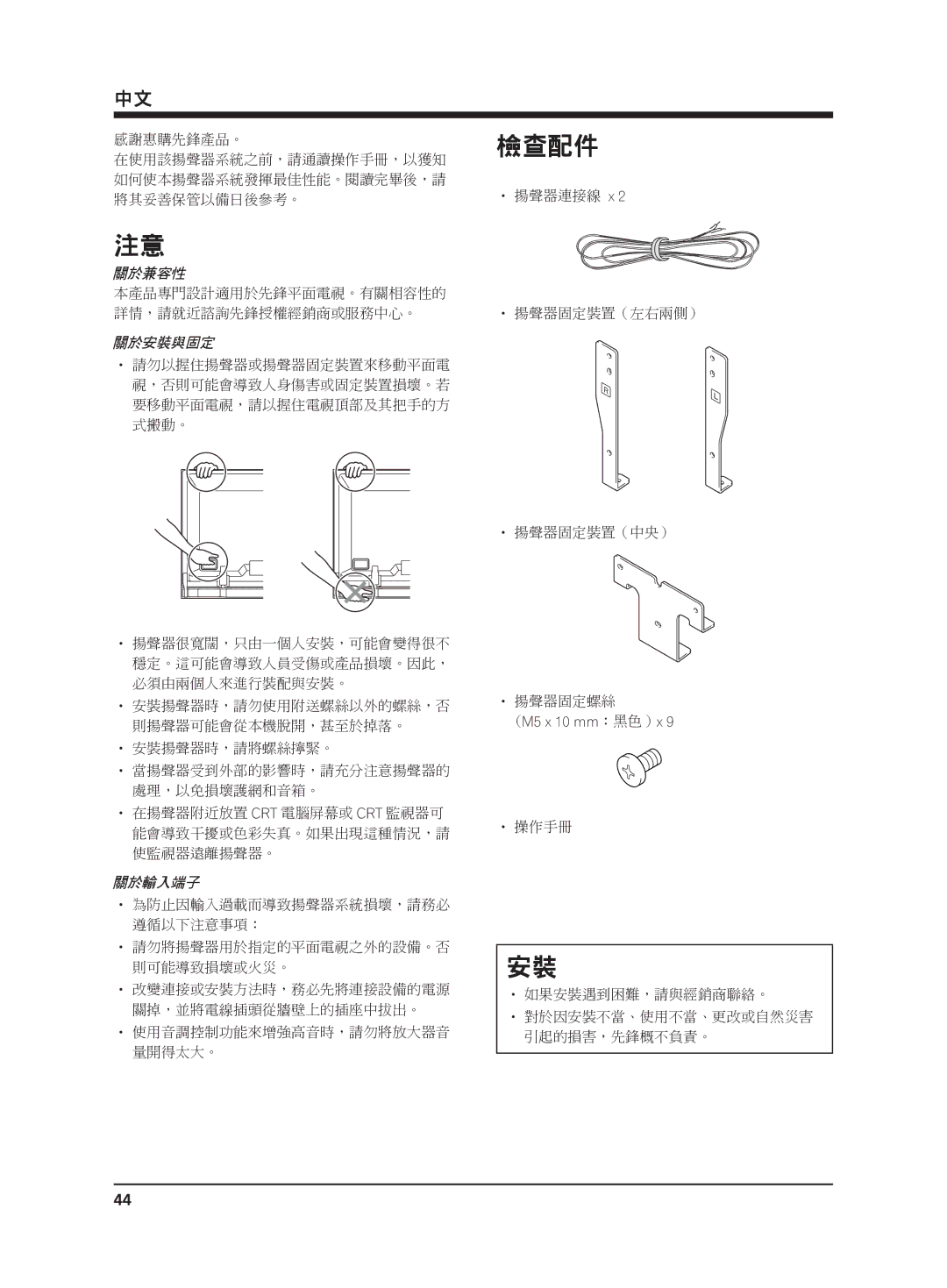 Pioneer PDP-S65 manual 檢查配件 