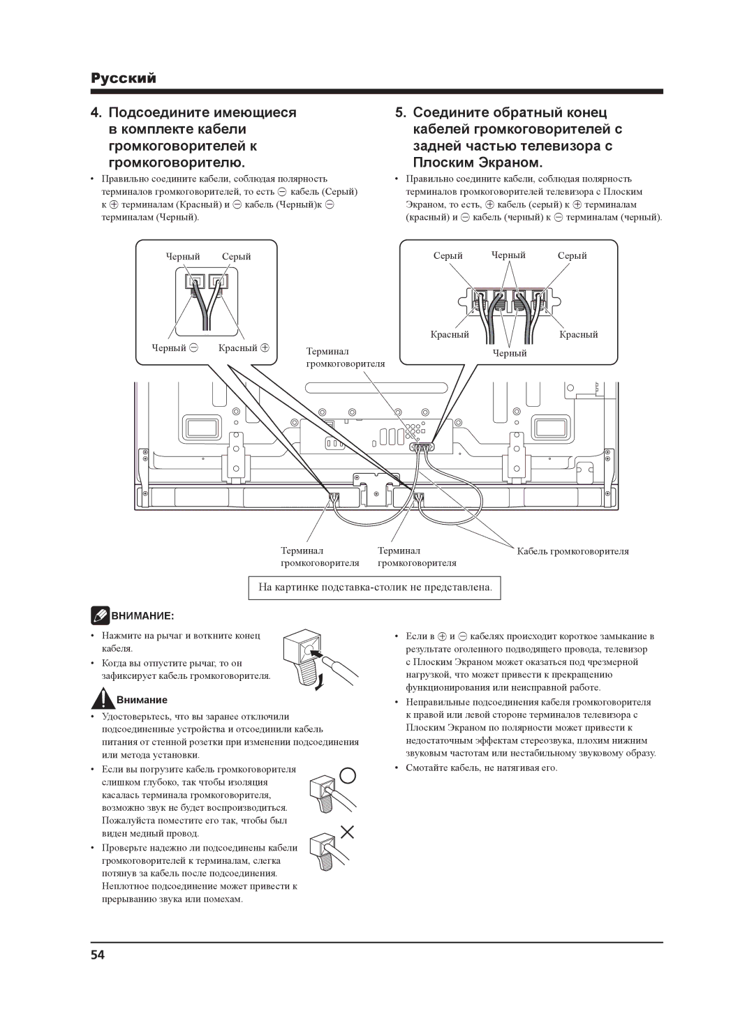 Pioneer PDP-S65 manual На картинке подставка-столик не представлена 