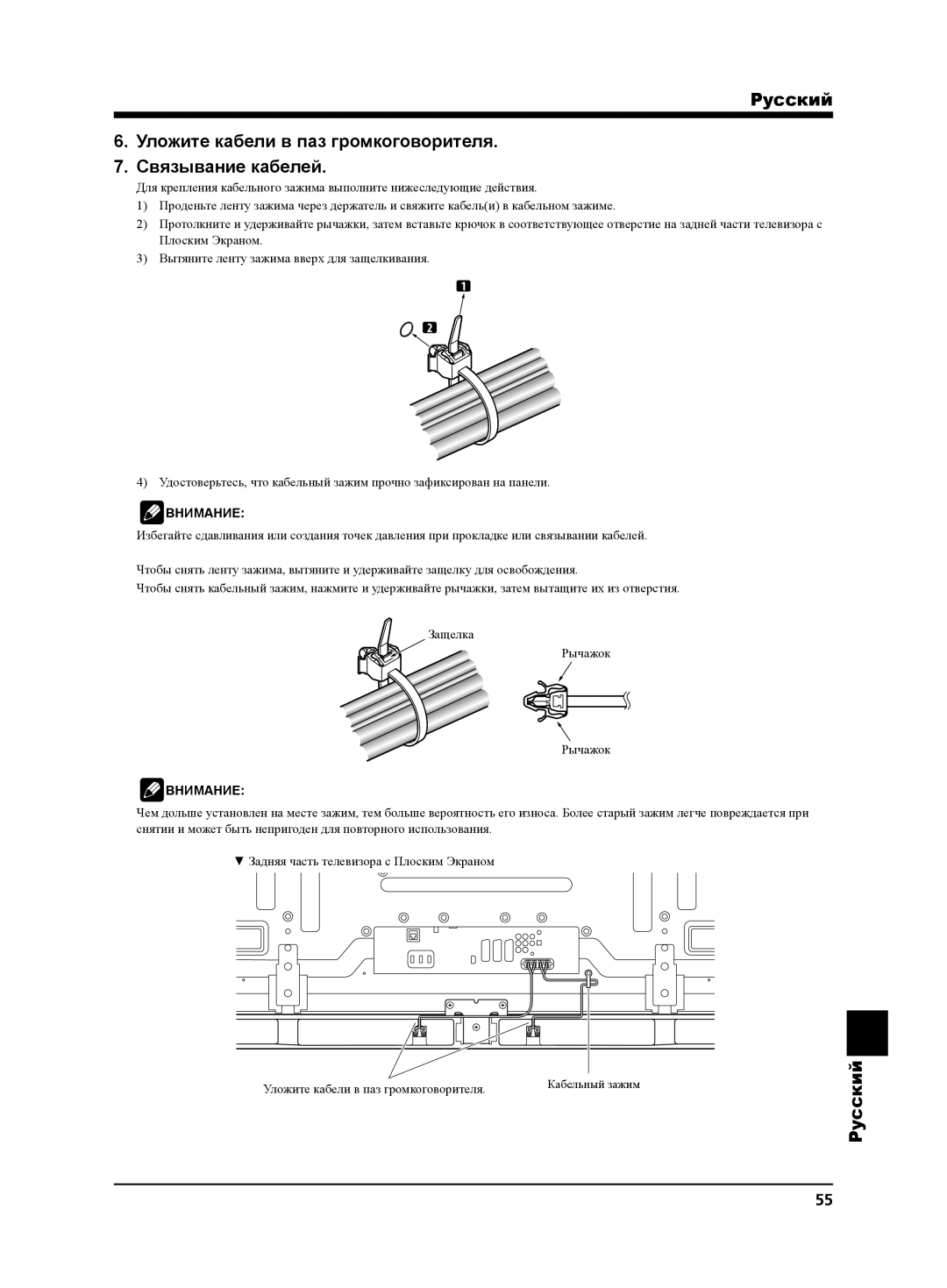 Pioneer PDP-S65 manual Кабельный зажим 