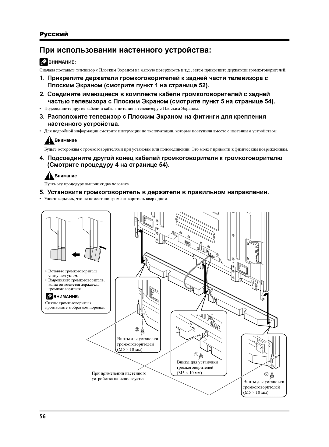 Pioneer PDP-S65 manual При использовании настенного устройства 