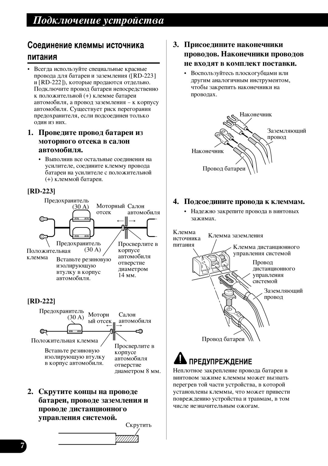 Pioneer PRS-D1100M owner manual Ëòóâ‰Ëìëúâ Ì‡Íóìâ˜Ìëíë, Èó‰Òóâ‰Ëìëúâ Ôó‚Ó‰‡ Í Íîâïï‡Ï, ÈêÖÑìèêÖÜÑÖçàÖ 