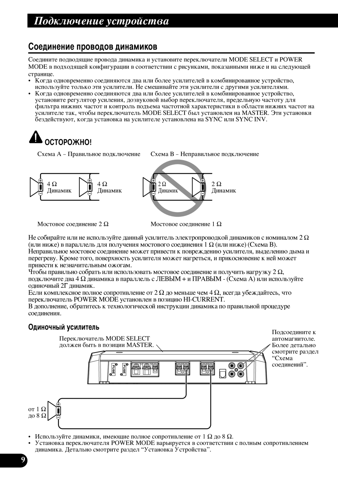 Pioneer PRS-D1100M owner manual ‰Ëìó˜Ì˚È Ûòëîëúâî¸, Ñëì‡Ïëí 