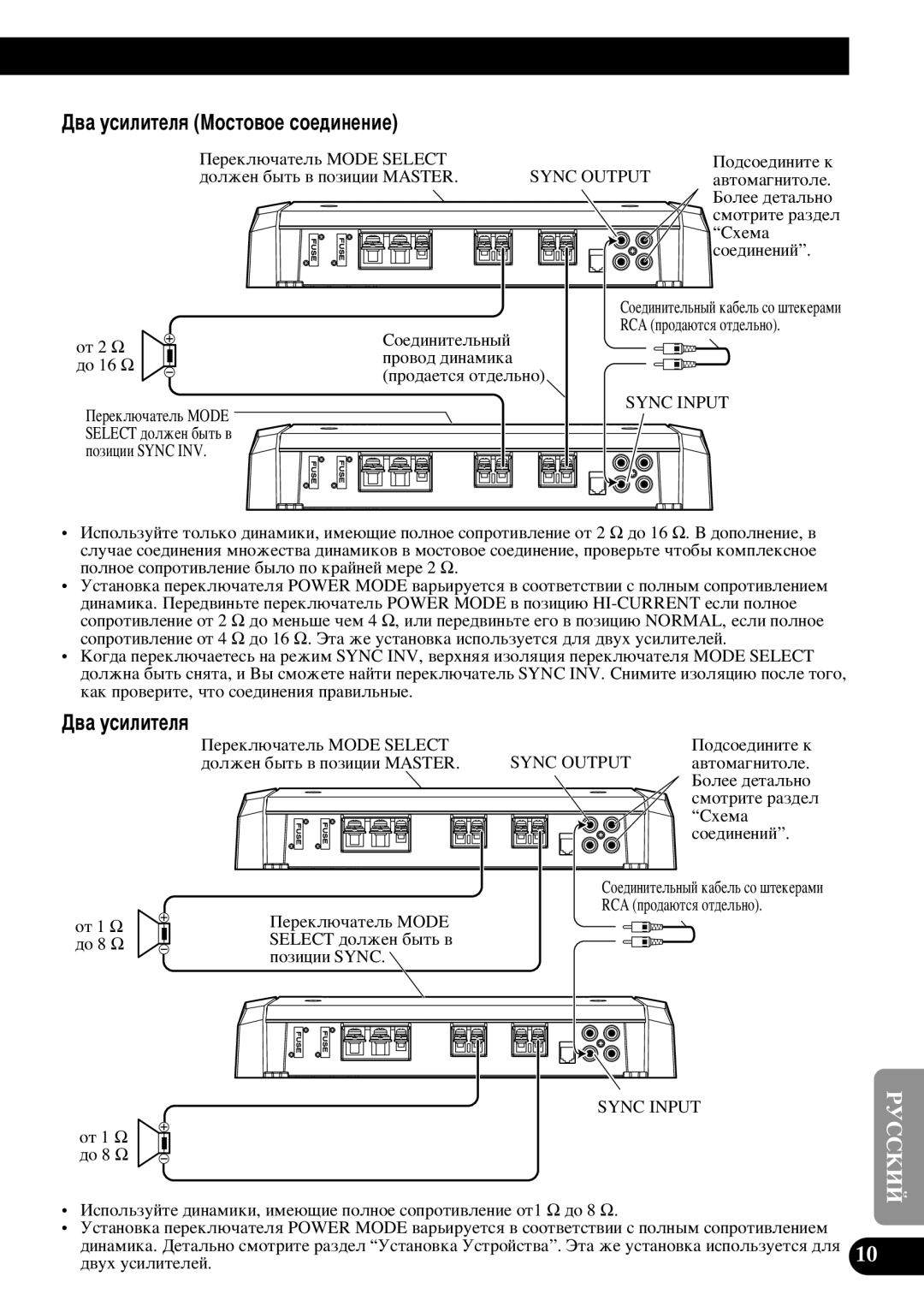 Pioneer PRS-D1100M owner manual ‚‡ ÛÒËÎËÚÂÎﬂ åÓÒÚÓ‚ÓÂ ÒÓÂ‰ËÌÂÌËÂ, Select ‰ÓÎÊÂÌ ·˚Ú¸ ‚ 