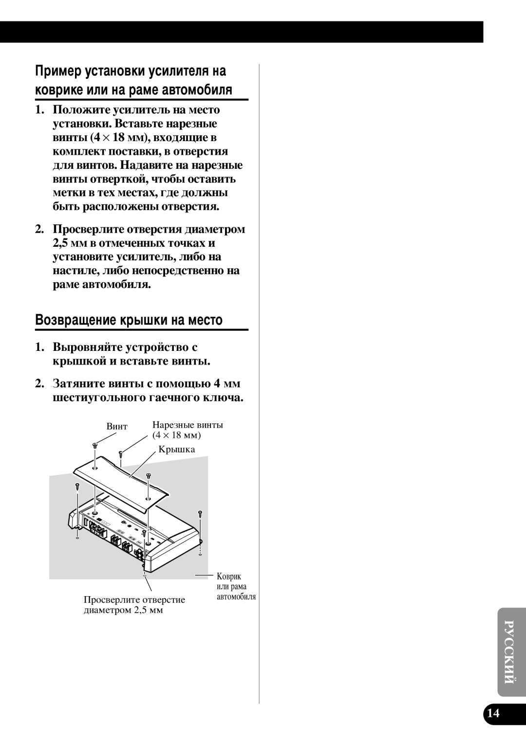 Pioneer PRS-D1100M owner manual ⋅ 18 ÏÏ, Äó‚Ëí, ‰Ë‡ÏÂÚÓÏ 2,5 ÏÏ 