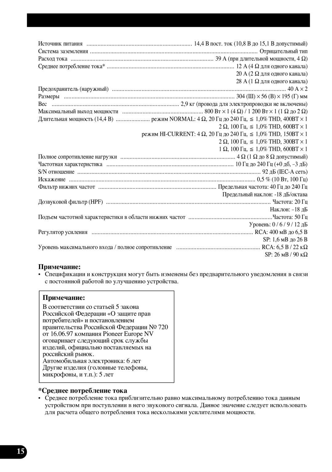 Pioneer PRS-D1100M owner manual Ëôâˆëùëí‡ˆëë, Â‰Ìââ Ôóúâ·Îâìëâ Úóí‡, 39 Ä ÔË ‰ÎËÚÂÎ¸ÌÓÈ ÏÓ˘ÌÓÒÚË, 4 Ω 