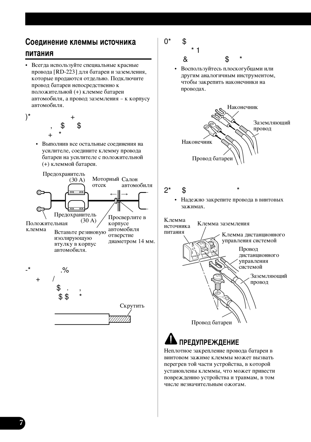 Pioneer PRS-D410 owner manual Ëòóâ‰Ëìëúâ Ì‡Íóìâ˜Ìëíë, Èó‰Òóâ‰Ëìëúâ Ôó‚Ó‰‡ Í Íîâïï‡Ï, ÈêÖÑìèêÖÜÑÖçàÖ 