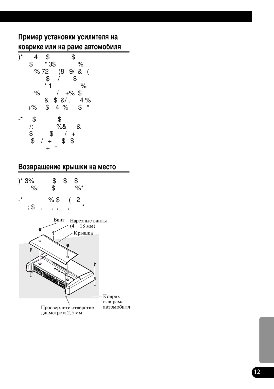 Pioneer PRS-D410 owner manual Çëìú ç‡ÂÁÌ˚Â ‚ËÌÚ˚ 4 ⋅ 18 ÏÏ ˚¯Í‡ ÄÓ‚ËÍ ËÎË ‡Ï‡, ‰Ë‡ÏÂÚÓÏ 2,5 ÏÏ 