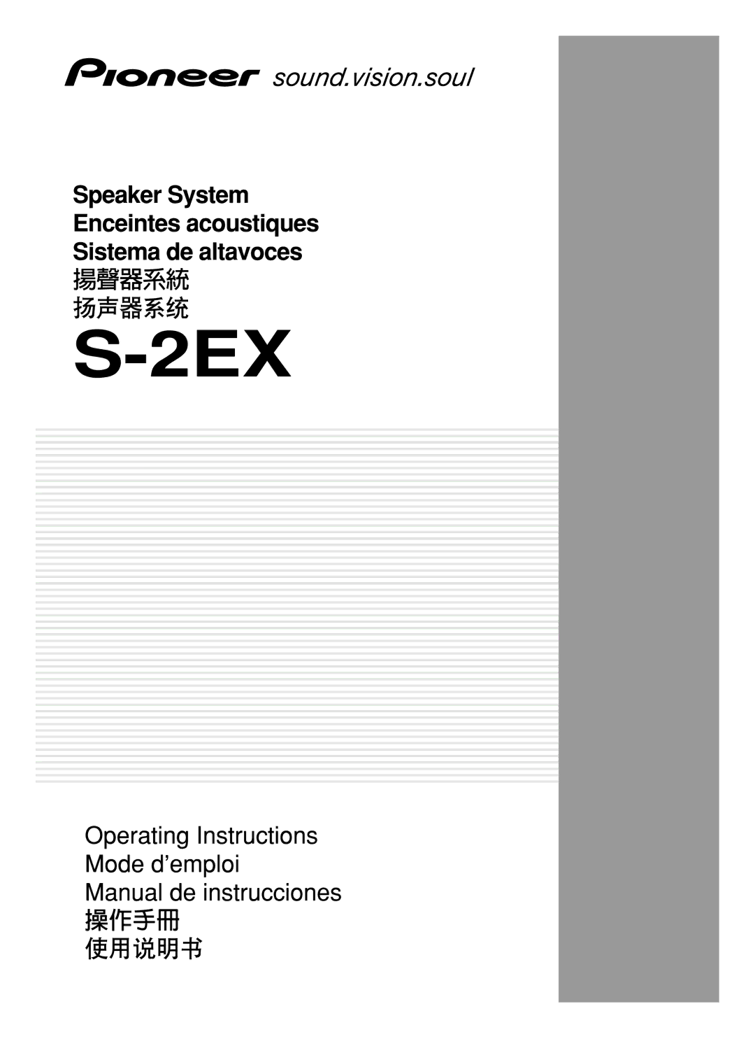 Pioneer S-2EX manual 