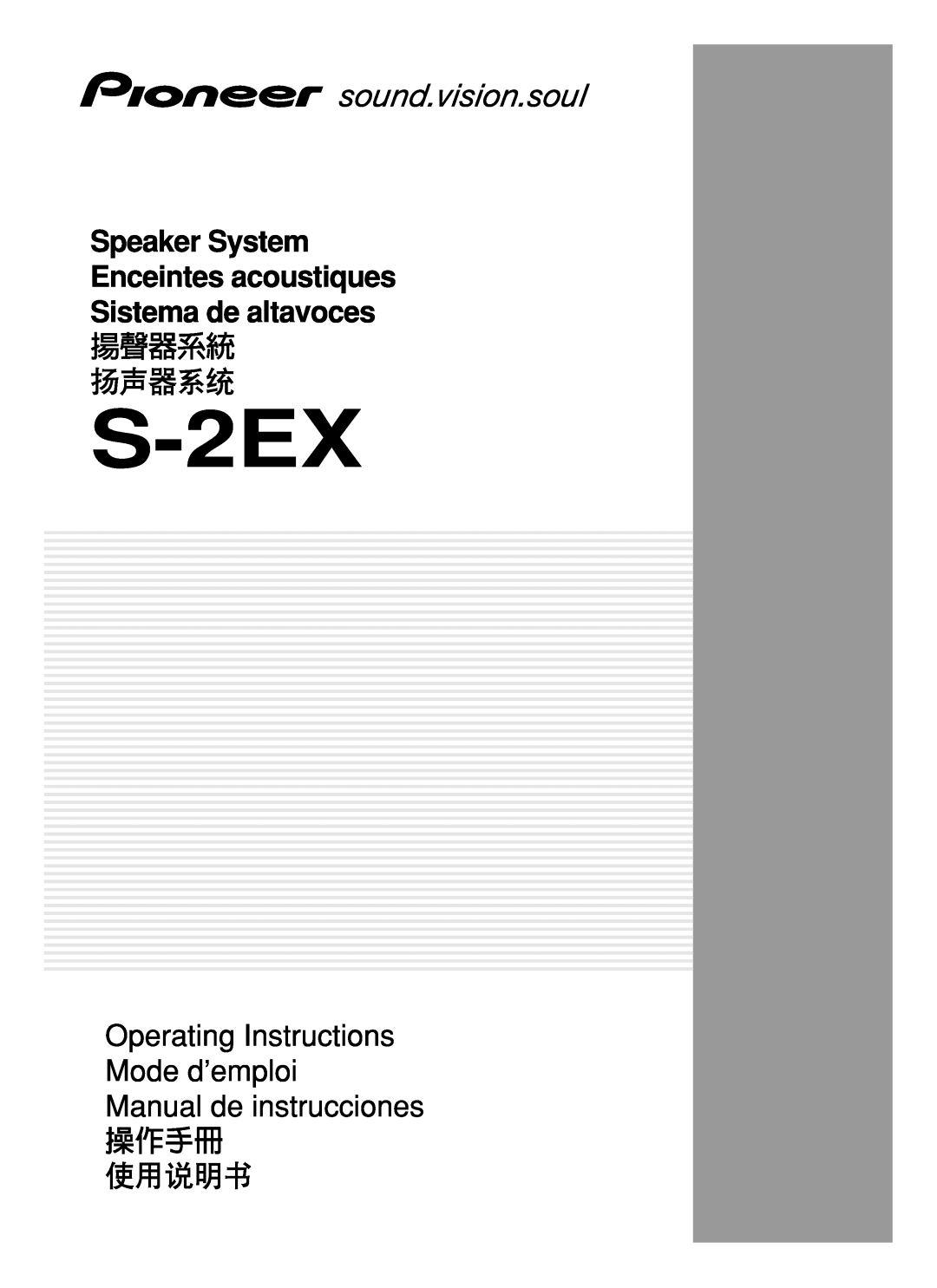 Pioneer S-2EX manual 