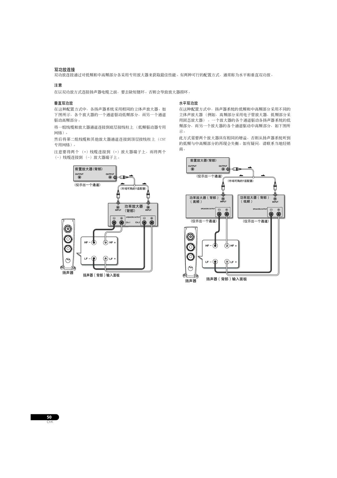 Pioneer S-3EX manual 双功放连接 