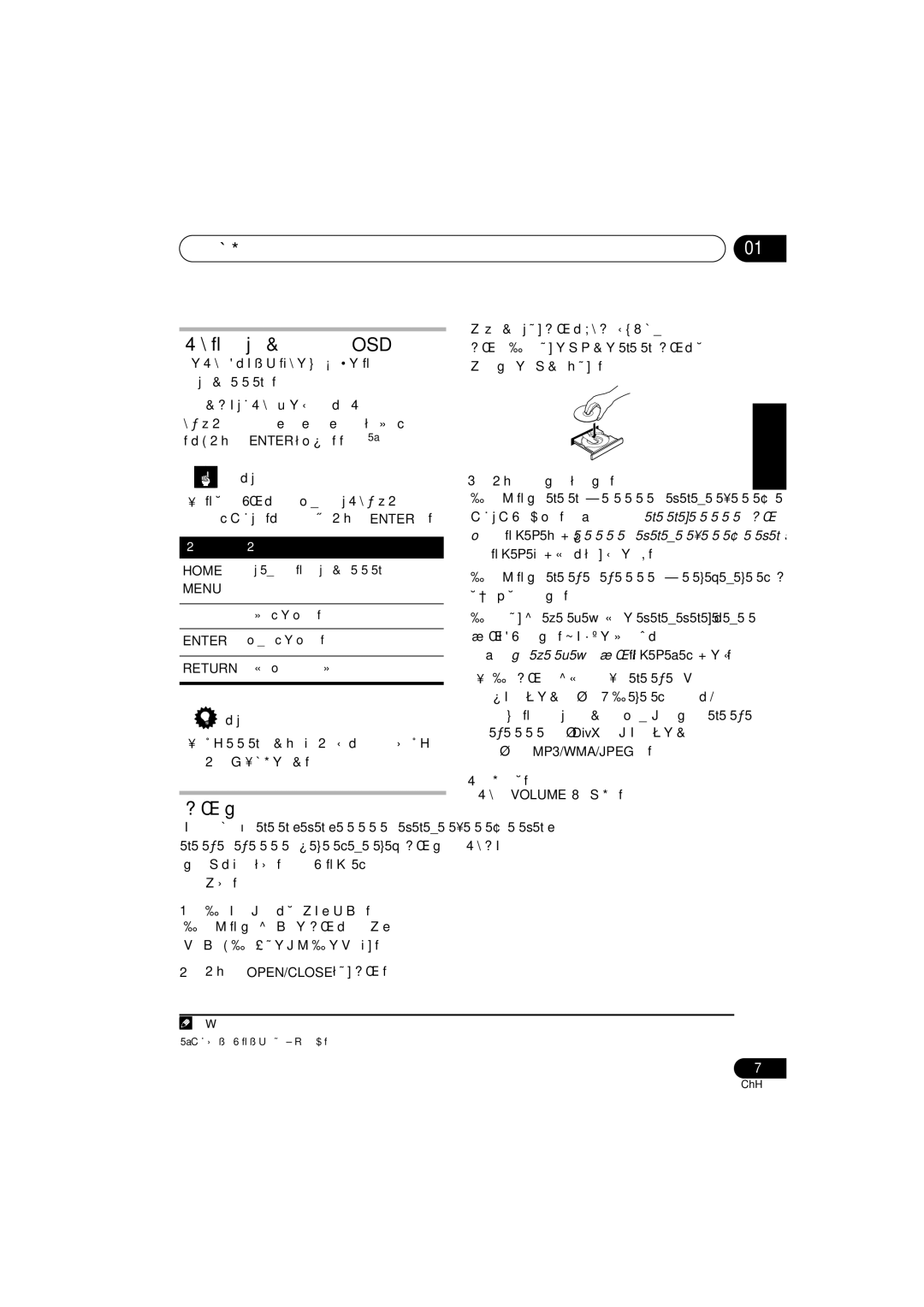 Pioneer S-DV232T, S-DV131 manual 開始操作 使用在屏顯示畫面 （Osd ）, 碟片播放 