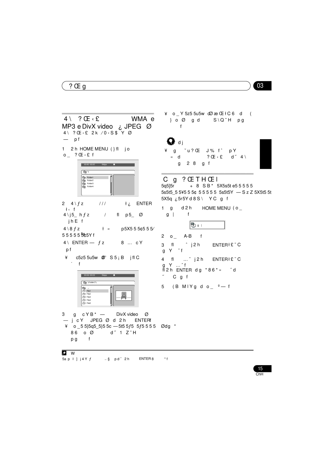 Pioneer S-DV232T, S-DV131 manual 循環播放碟片某個片段 