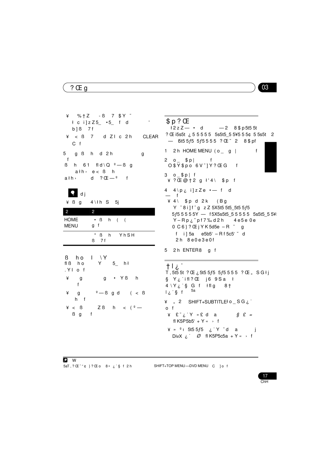 Pioneer S-DV232T, S-DV131 manual 搜索碟片, 切換字幕, 程式編輯選單中其他可用的功能 