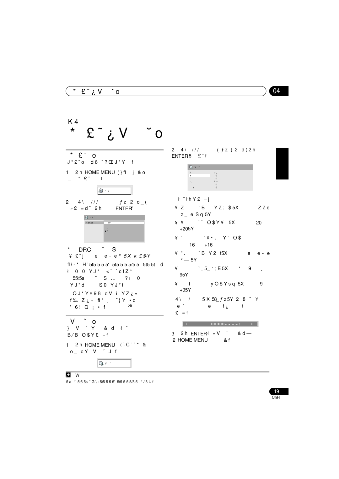 Pioneer S-DV232T, S-DV131 manual 音頻設置及視頻調整選單, 「音頻設置」選單, 音頻 Drc （動態範圍控制）, Enter 來完成設置。, Home Menu 退出功能畫面。 