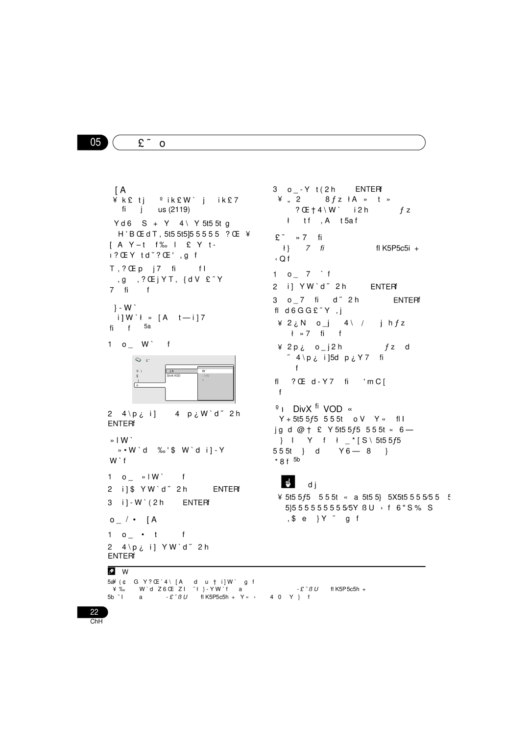 Pioneer S-DV131, S-DV232T manual 05 「初始設置」選單, 關於 DivX VOD 內容 