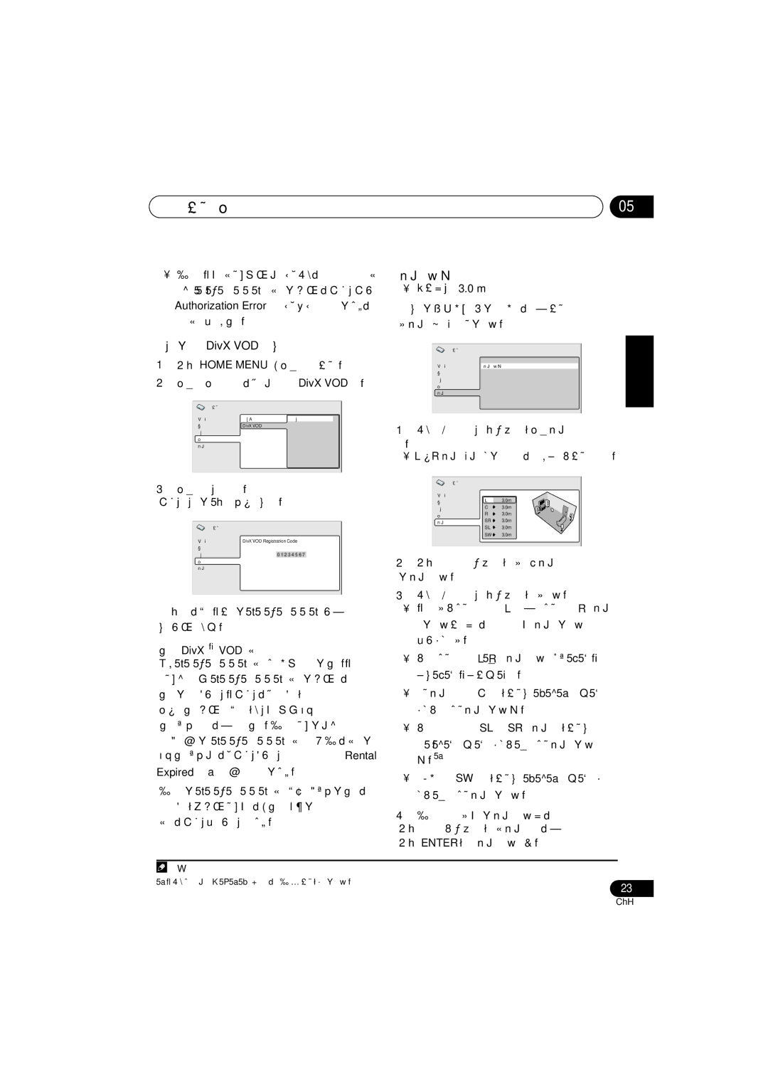 Pioneer S-DV232T, S-DV131 manual 「初始設置」選單, 揚聲器距離, 播放 DivX VOD 內容, Expired （租期已過）的訊息。, 預設值：3.0 m 