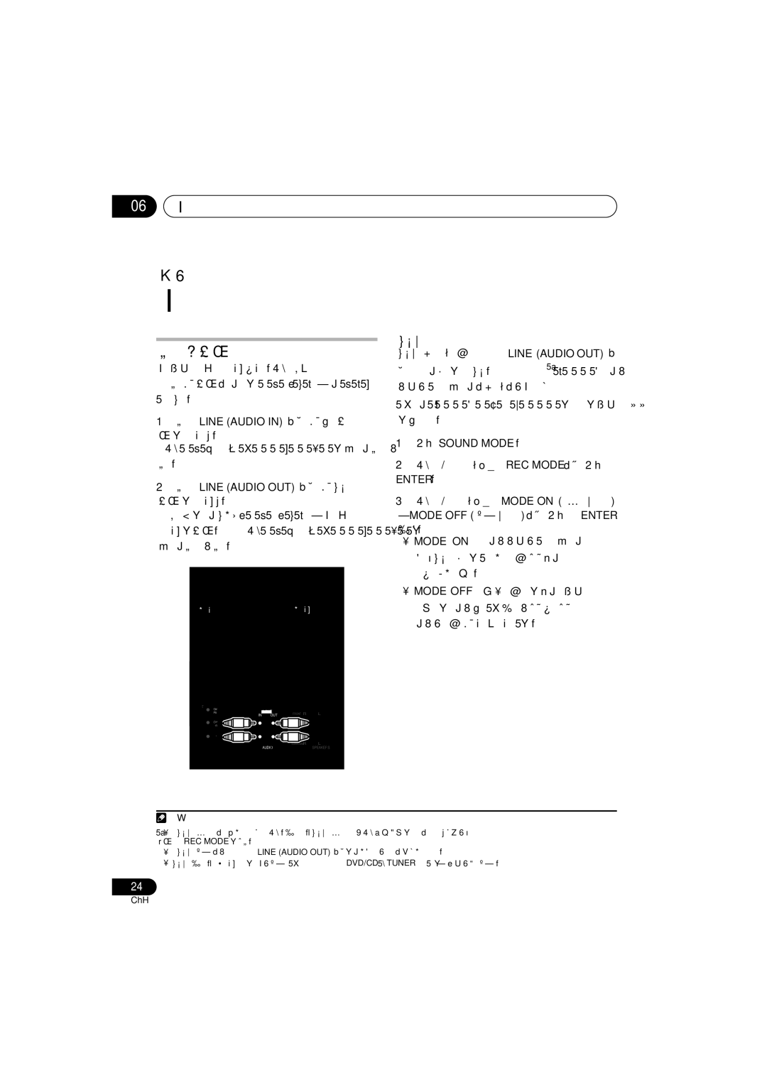 Pioneer S-DV131, S-DV232T manual 06 其他接線, 連接輔助設備, 錄製模式, 卡式錄音座等 