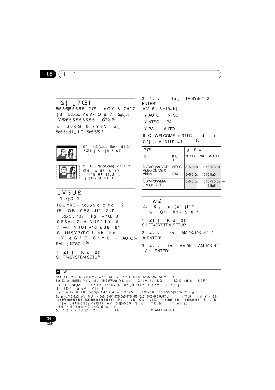 Pioneer S-DV131, S-DV232T manual 08 其他資訊 畫面大小及碟片格式, 電視系統設置, 頻率步距設置 