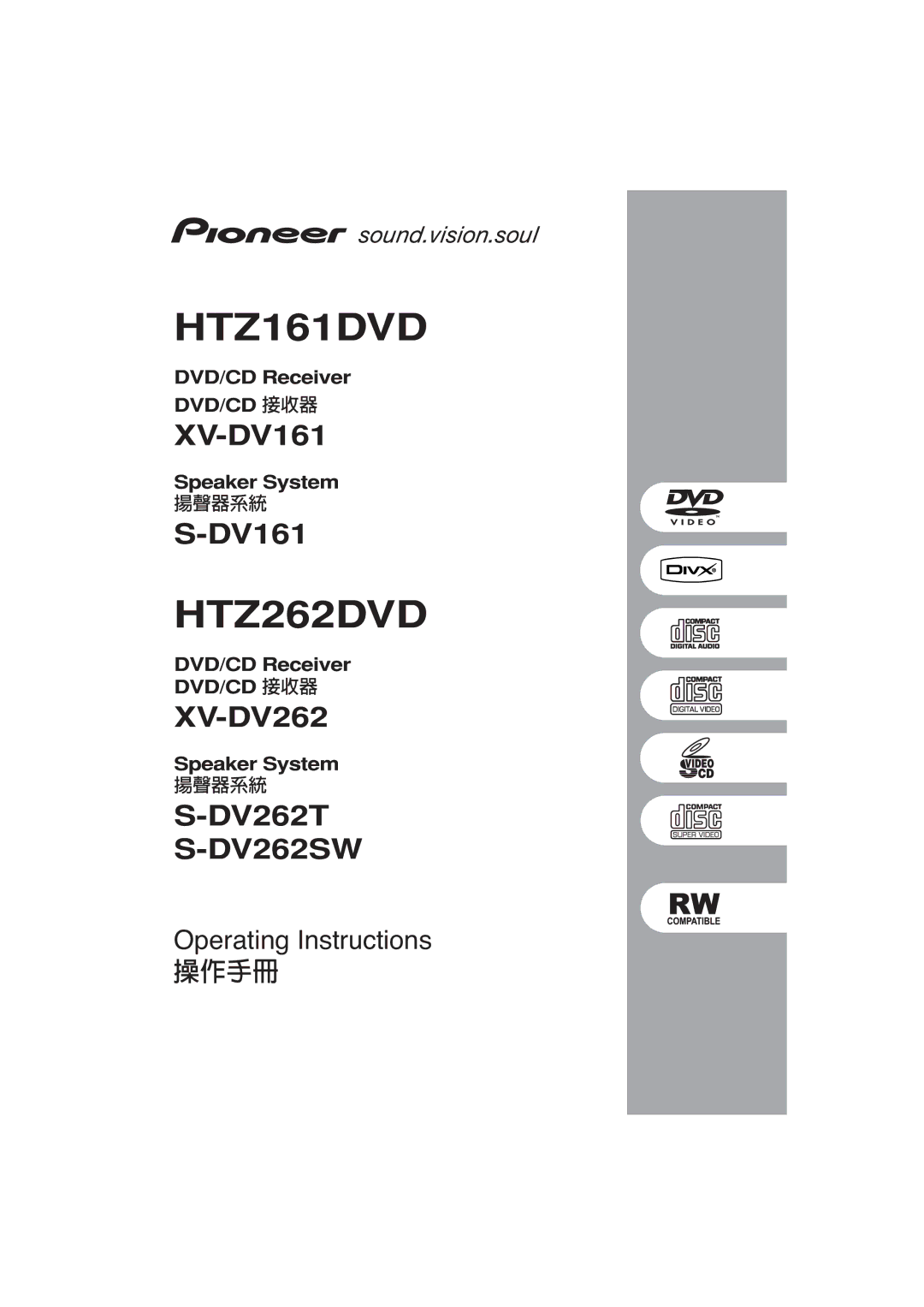 Pioneer S-DV161, S-DV262T, S-DV262SW, HTZ262DVD, XV-DV262, HTZ161DVD, XV-DV161 operating instructions Operating Instructions 