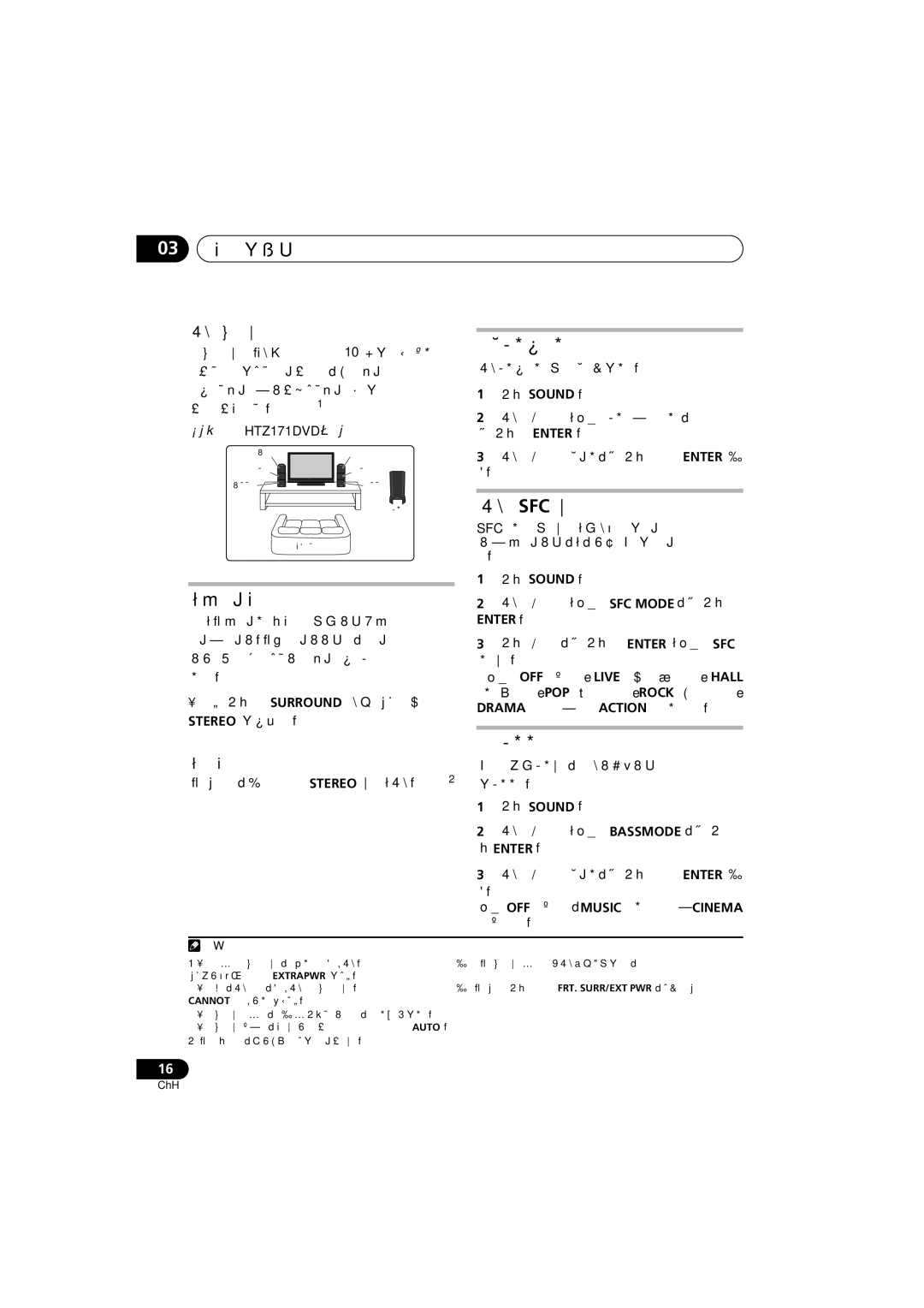 Pioneer S-DV3SW, S-DV272T, S-DV373, S-DV170, S-DV270T, XV-DV270, HTZ270DVD manual 03 聆聽您的系統, 以立體聲聆聽, 調整低音及高音, 使用 Sfc 模式, 加重低音音量 