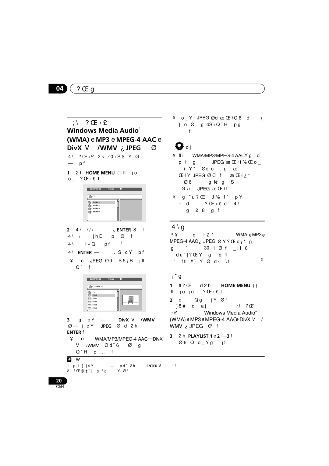 Pioneer XV-DV270, S-DV272T, S-DV3SW, S-DV373, S-DV170, S-DV270T manual 04 碟片播放功能 可利用 「碟片導向」功能瀏覽, 使用播放清單, 製作播放清單, 選取想要加到播放清單上的檔案。 