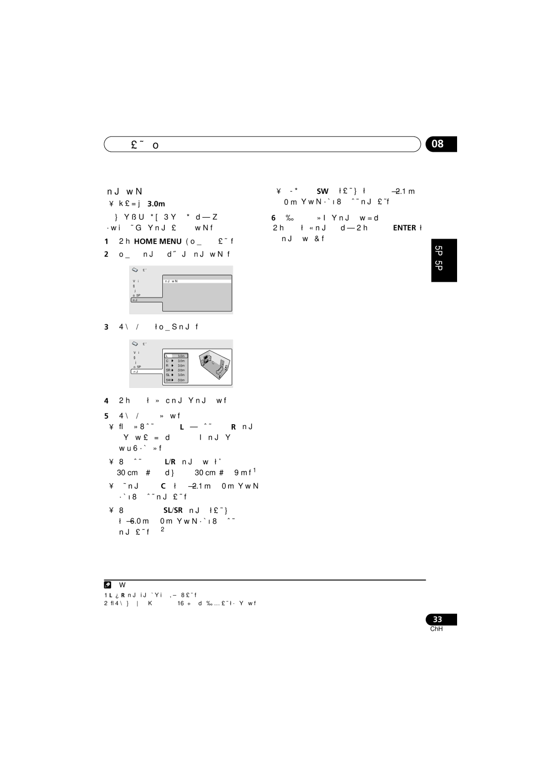 Pioneer XV-DV270, S-DV272T, S-DV3SW, S-DV373, S-DV170, S-DV270T, HTZ270DVD manual 「初始設置」選單, 揚聲器距離, 30 cm 為增加單位，從 30 cm 增至 9 m。1 