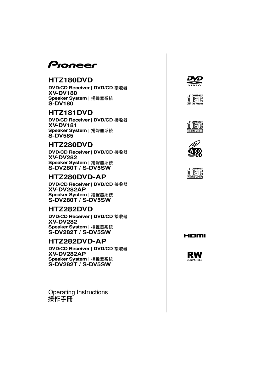 Pioneer S-DV282T, S-DV585, S-DV5SW, S-DV280T, S-DV180, XV-DV181, XV-DV282AP, XV-DV180 manual HTZ180DVD 