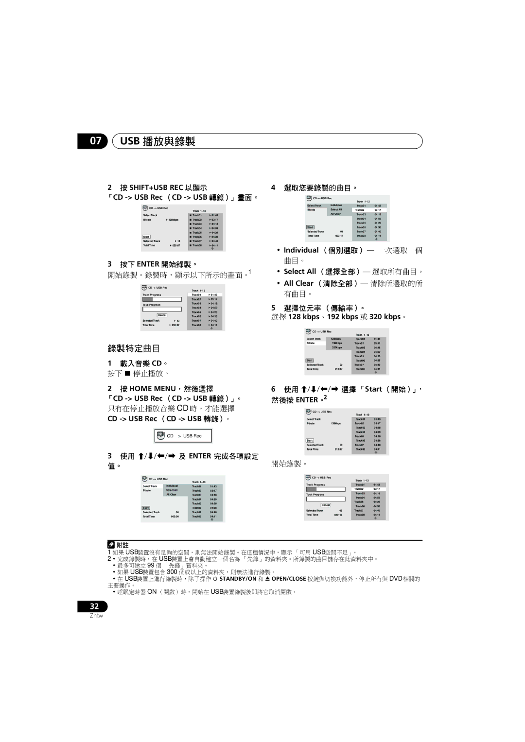 Pioneer S-DV5SW, S-DV585, S-DV282T, S-DV280T, S-DV180, XV-DV181, XV-DV282AP, XV-DV180 manual 錄製特定曲目 