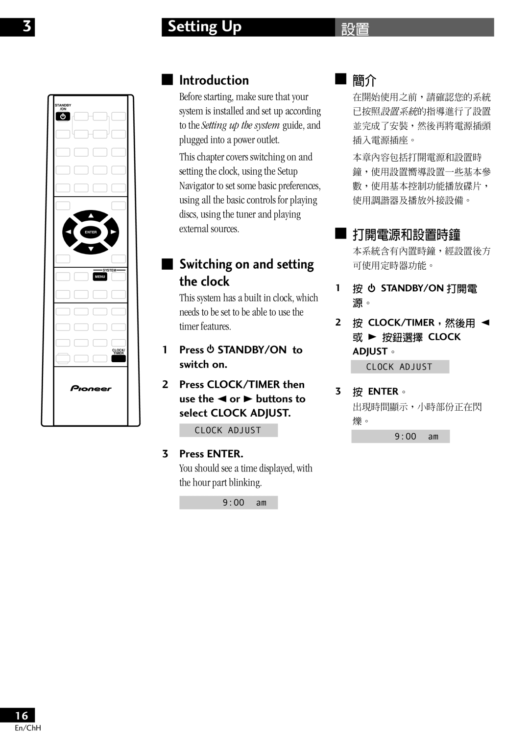 Pioneer S-DV77SW, S-DV77ST manual Setting Up, Introduction, Switching on and setting the clock, 打開電源和設置時鐘 